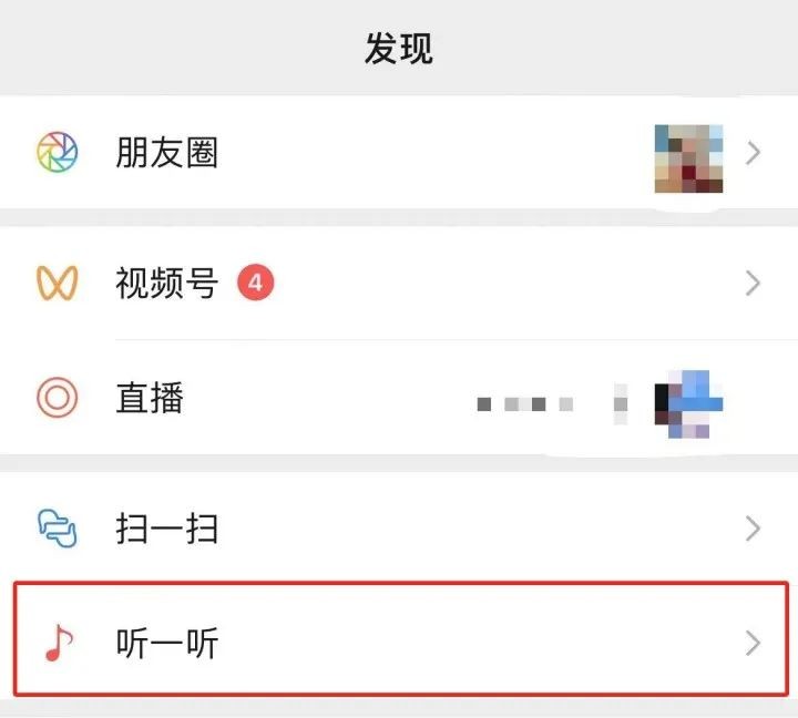 11年历史终结!微信这个重磅功能突然下线你肯定用过……