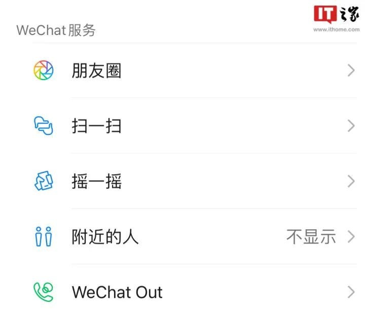 11年历史终结!微信这个重磅功能突然下线你肯定用过……