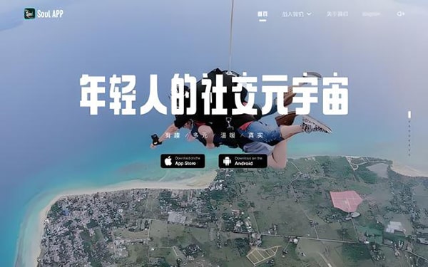 soul是怎么交友的？